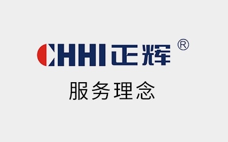 服務理念